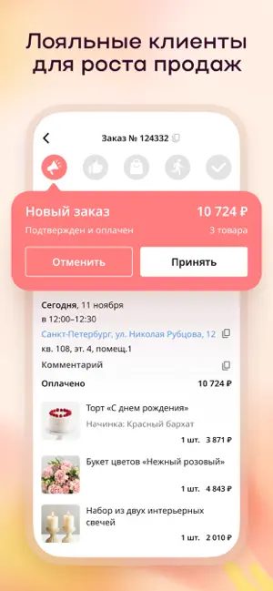 Flowwow Seller для продавцов iPhone screenshot 2