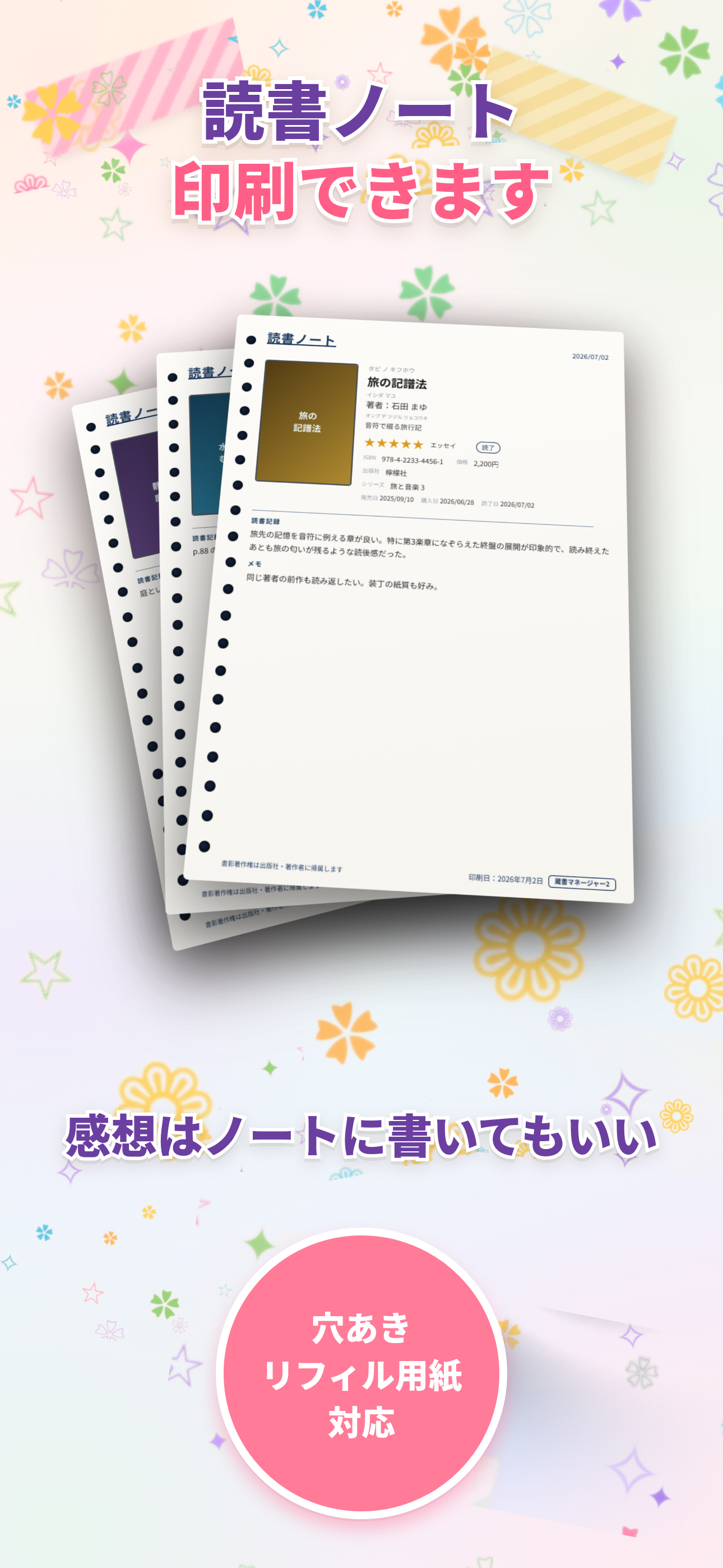 蔵書マネージャー２（バーコード登録／フォルダ整理・新刊検索） screenshot 7