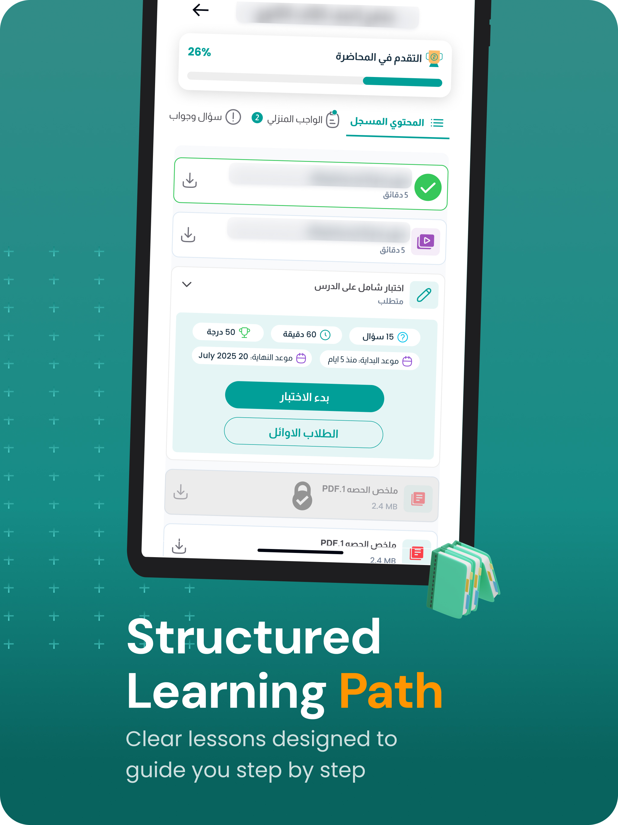 Doc.Eng Academy screenshot 10