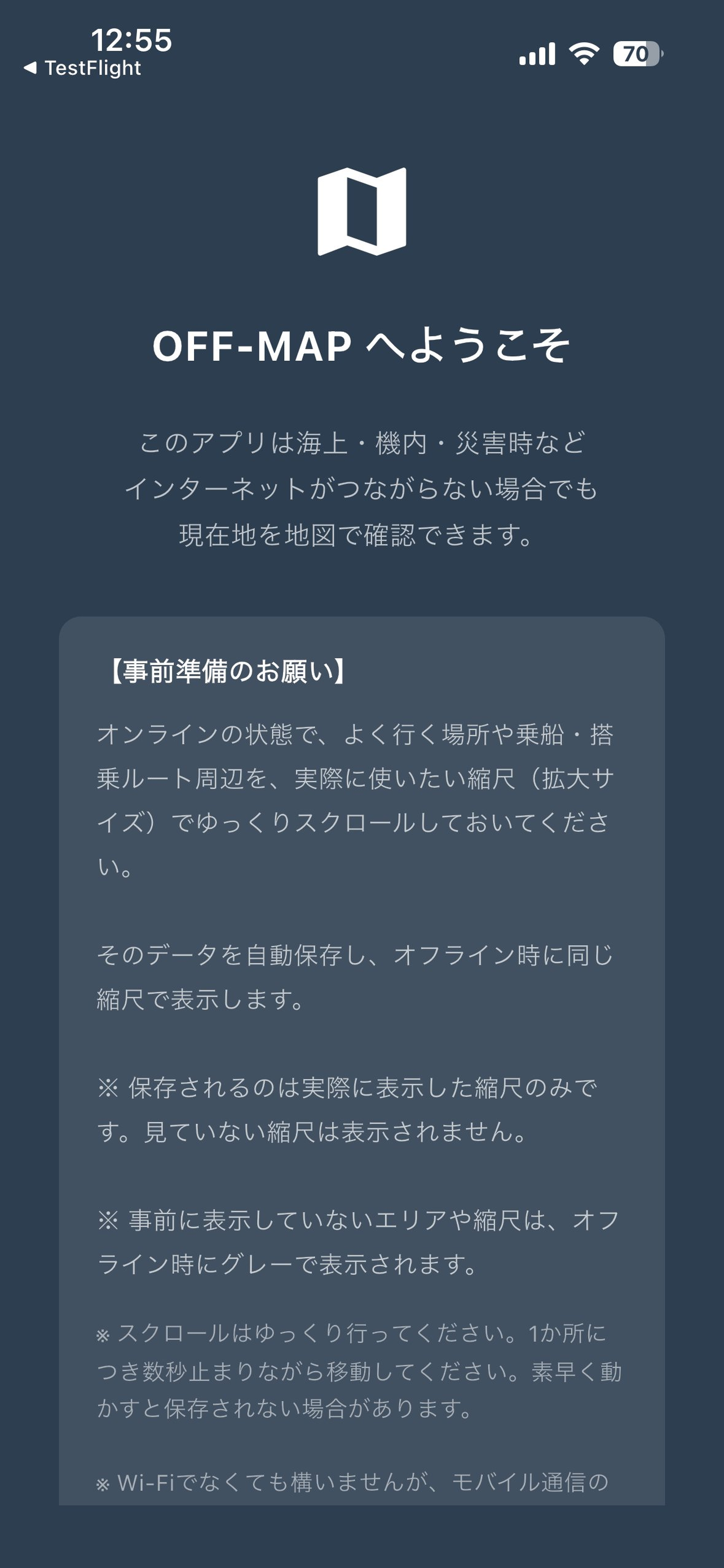 OFFMAP v4 screenshot 7