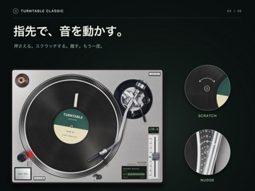 Turntable Classic のスクリーンショット