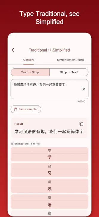Trad to Simplified Chinese screenshot 1