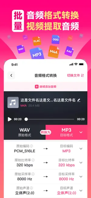 转换猫mp3转换器 - 音频剪辑转换器&伴奏人声分离 iPhone screenshot 2