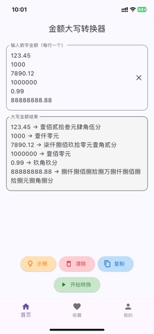 一个数字 screenshot