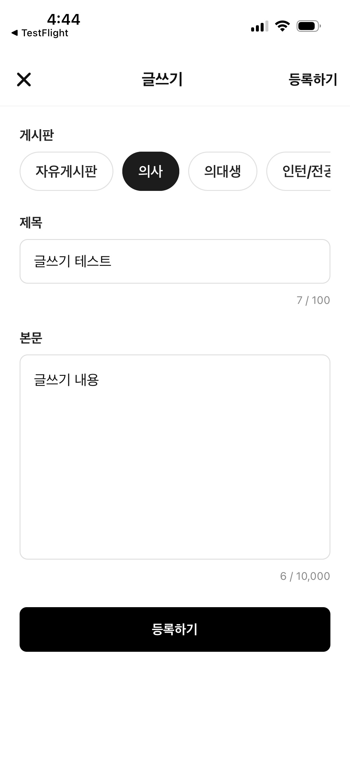Screenshot 3 of White Badge