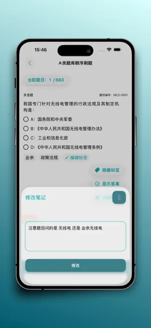 电波浪 screenshot 4