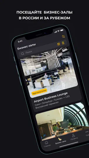 Скриншот Grey Wall Pass на iPhone 2