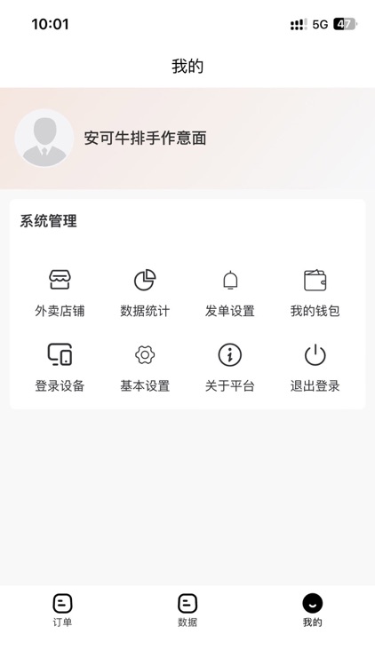 北极外卖配送