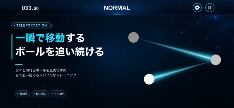 THE眼球トレーニング〜見るだけ動体視力アップ〜 screenshot 1 of 7