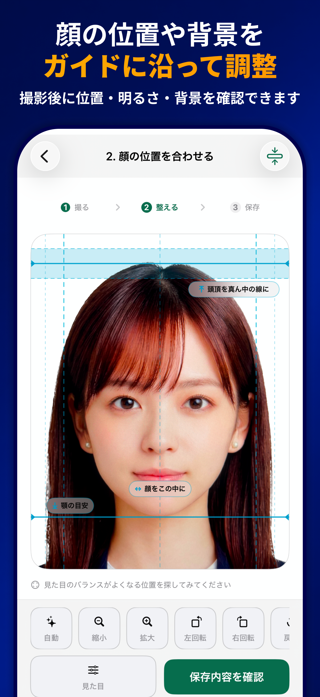 資格試験 証明写真