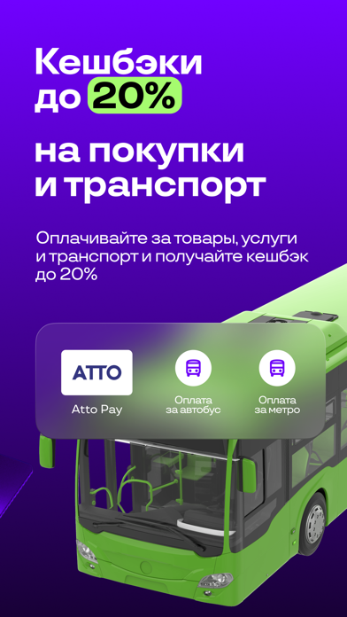 Screenshot #3 pour Uzum Bank онлайн. Узбекистан