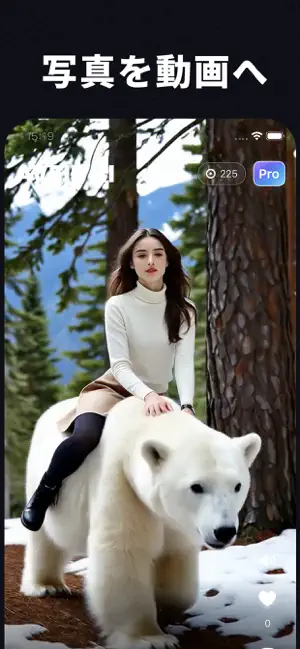 AVEIF AI - AI動画メーカー iPhone screenshot 2