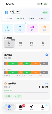 应用截图 1