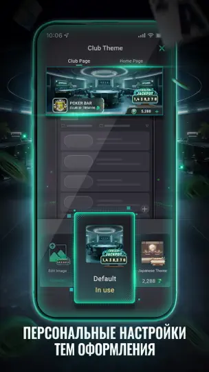 Скриншот PPPoker-NLH, PLO, OFC на iPhone 4