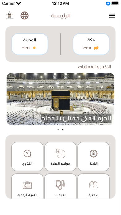 Screenshot 1 of قريش App