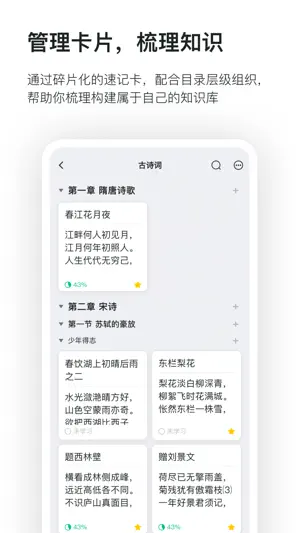 滑记-考研考证 重点单词 必刷题 anki易用 screenshot 2