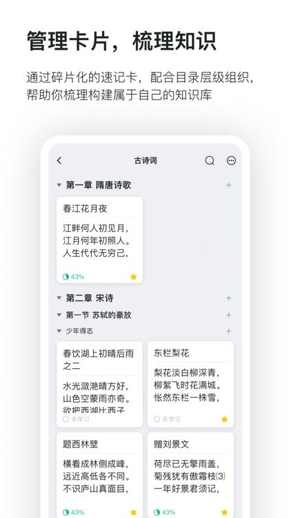 滑记-考研考证 重点单词 必刷题 anki易用