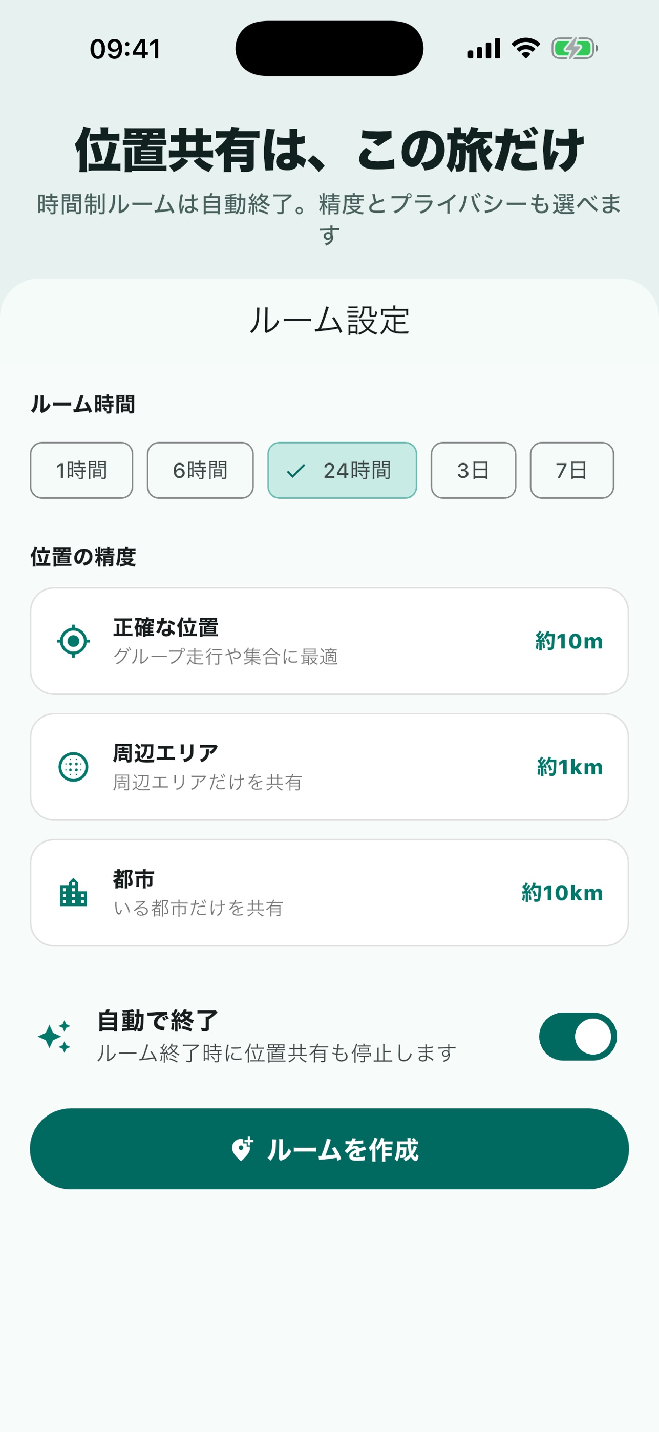 Screenshot 3 of Laiki - みんなの位置共有