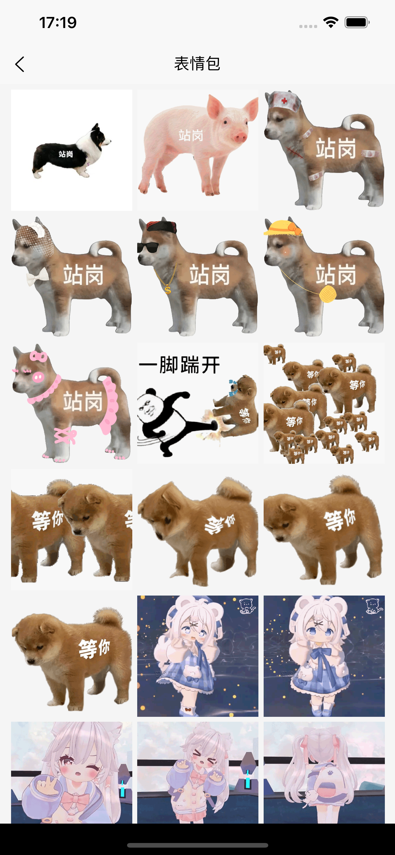 朋友圈集赞大师