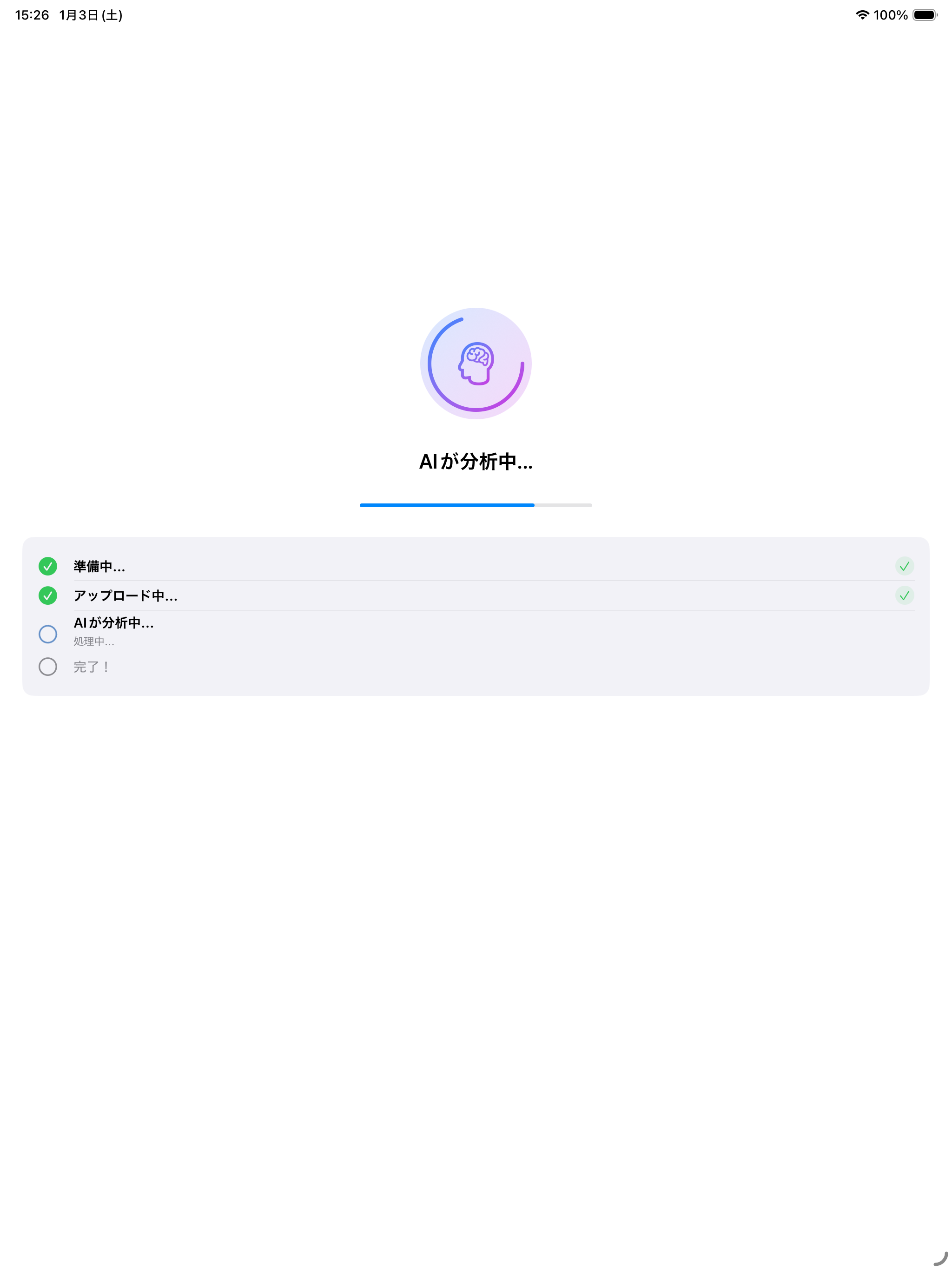 Katasuke / かたすけ 片付けお手伝いAIアプリ