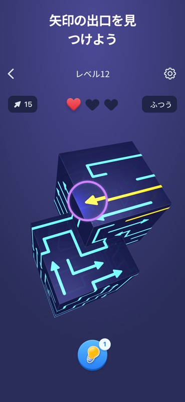 Arrow Puzzle 3D - Arrows Game screenshot 4