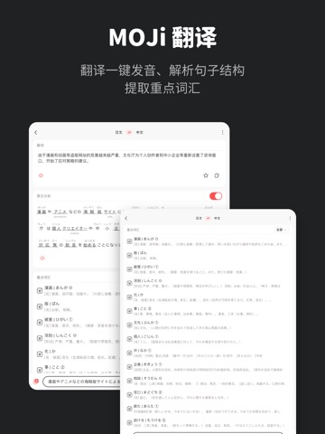 MOJi辞書: 日语学习词典のおすすめ画像4