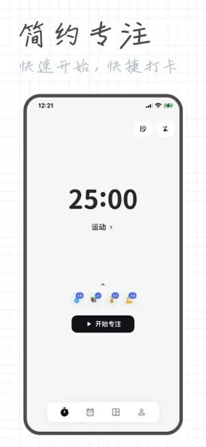 TickTrail - Fast Focus Tracker screenshot 1