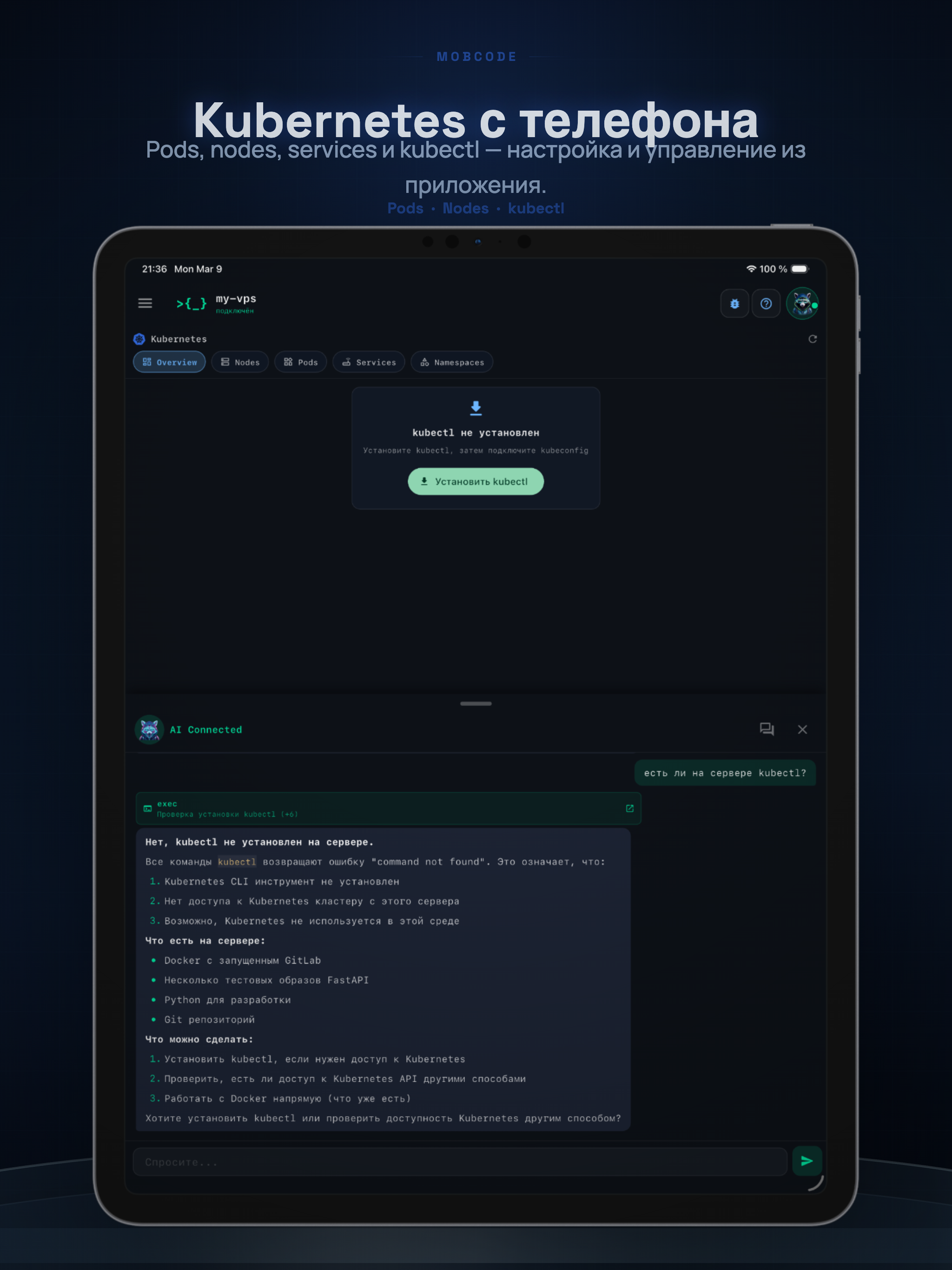 MobCode