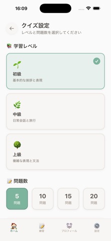 LetsLearnKorean screenshot