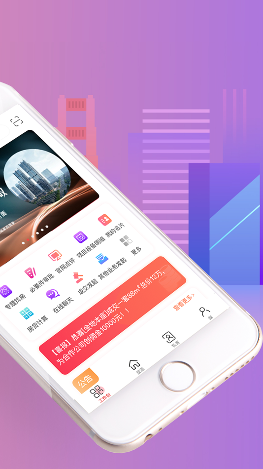 #2. 藤云 (iOS) 由: Centaline Group Management Limited