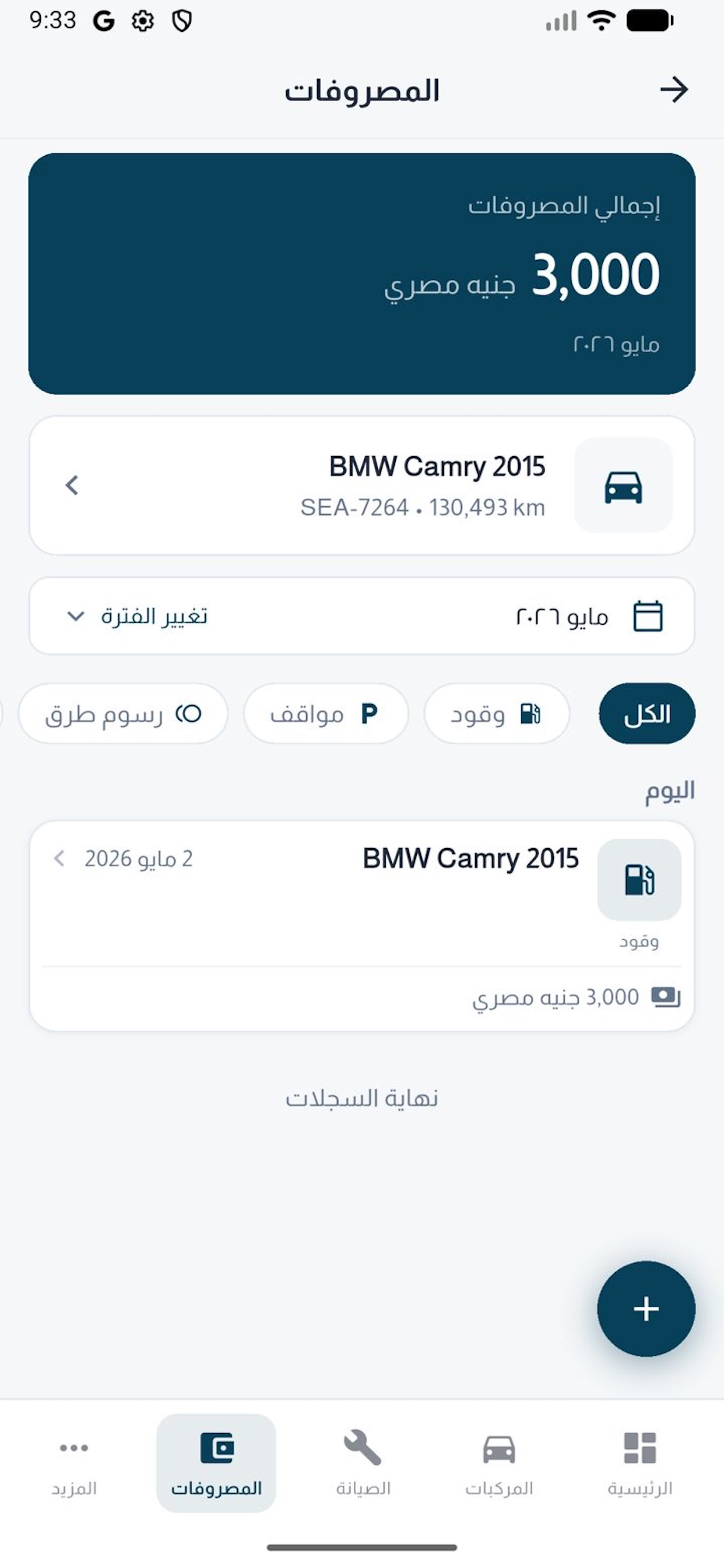 OnTime Fleet Control