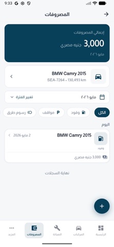 OnTime Fleet Control screenshot