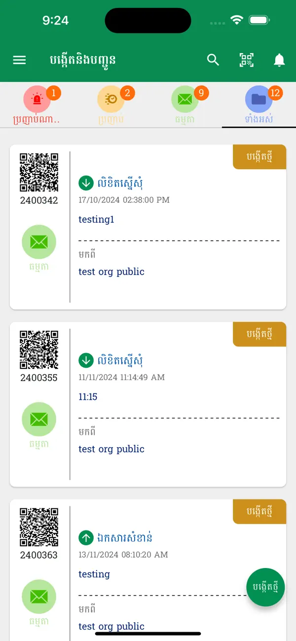 #3. MAFF E-Doc (iOS) Tekijänä: Sea Peng