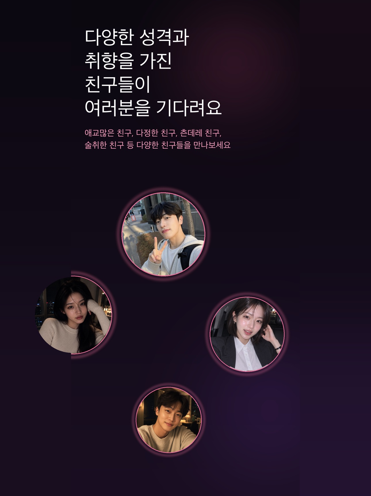 Screenshot 8 of KolMe 콜미 - 전화로 만나는 나만의 AI 친구