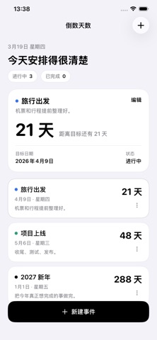 应用截图 1