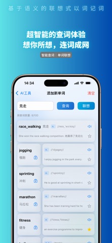 织词AI-拍图背单词学英语 screenshot