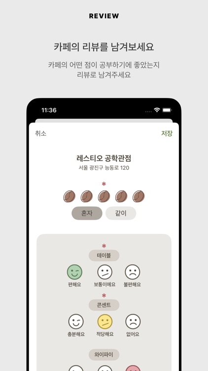 모카콩