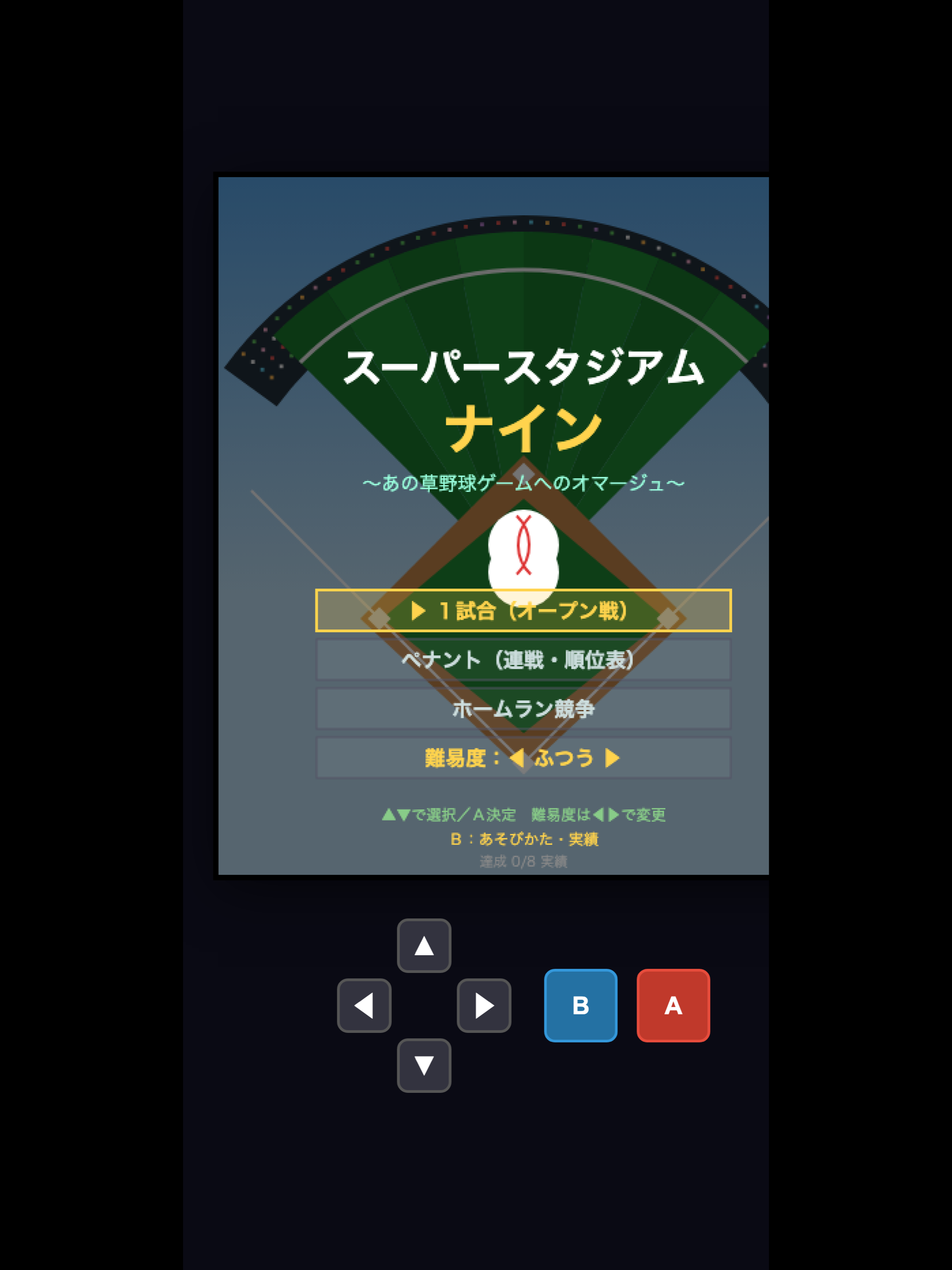 Super Stadium Nine screenshot 7