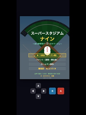 Super Stadium Nine iPad screenshot