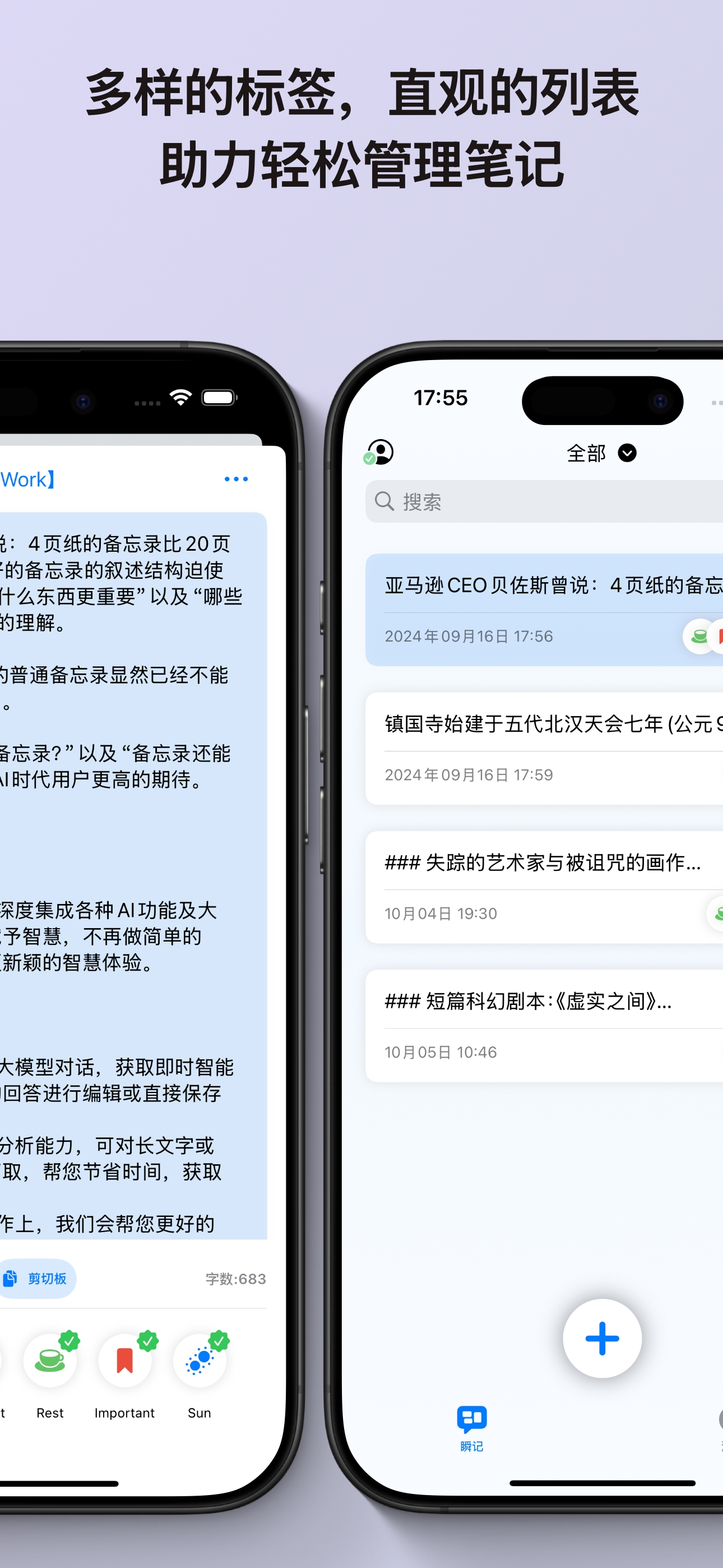 瞬记 screenshot 3