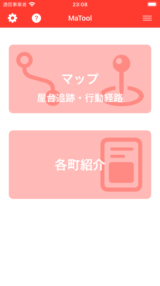 #2. MaTool (iOS) 由: Kazuya Matsushita