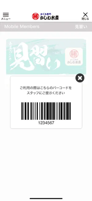 まぐろ専門 かしわ水産 screenshot 4
