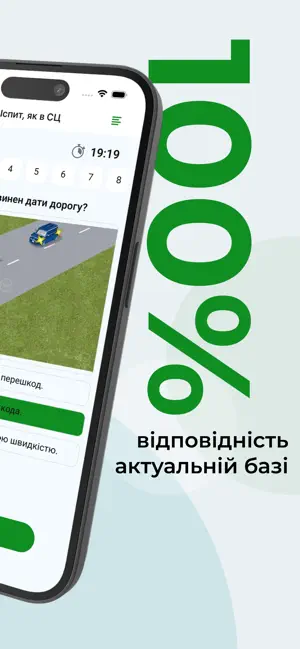 Тести ПДР-Легко screenshot 2