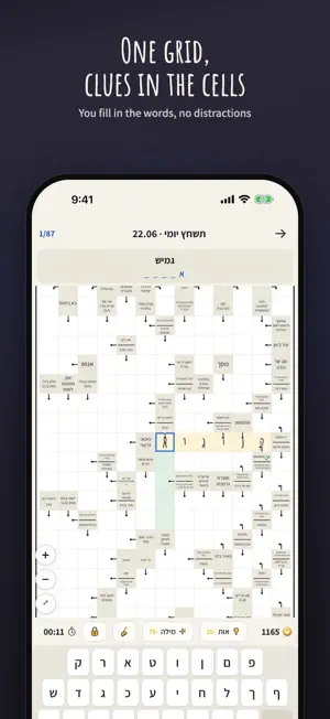 Daily Hebrew Crossword screenshot 2