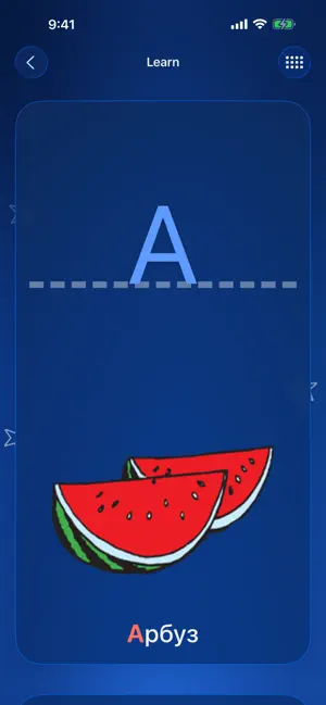 Russian Alphabet screenshot 2