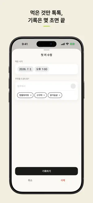 Gobogi – Fasting Timer screenshot 4
