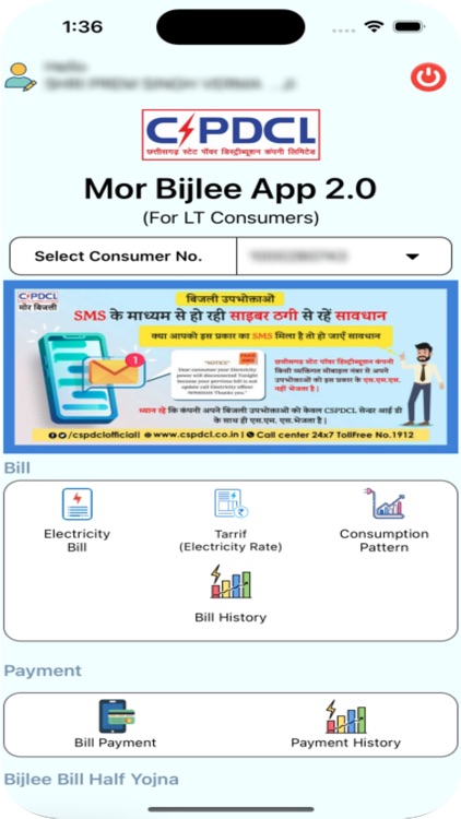 CSPDCL Mor Bijlee