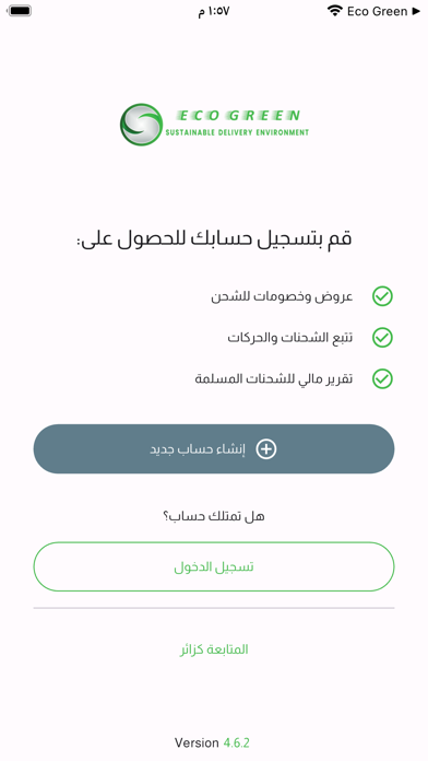 Screenshot #2 pour Eco Green Delivery Services