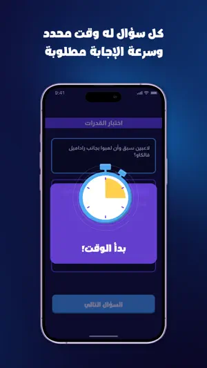 تحدي الثلاثين. screenshot 3