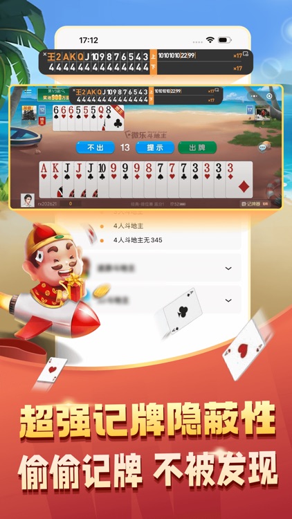 全自动记牌器-自建房通用，万能记牌器